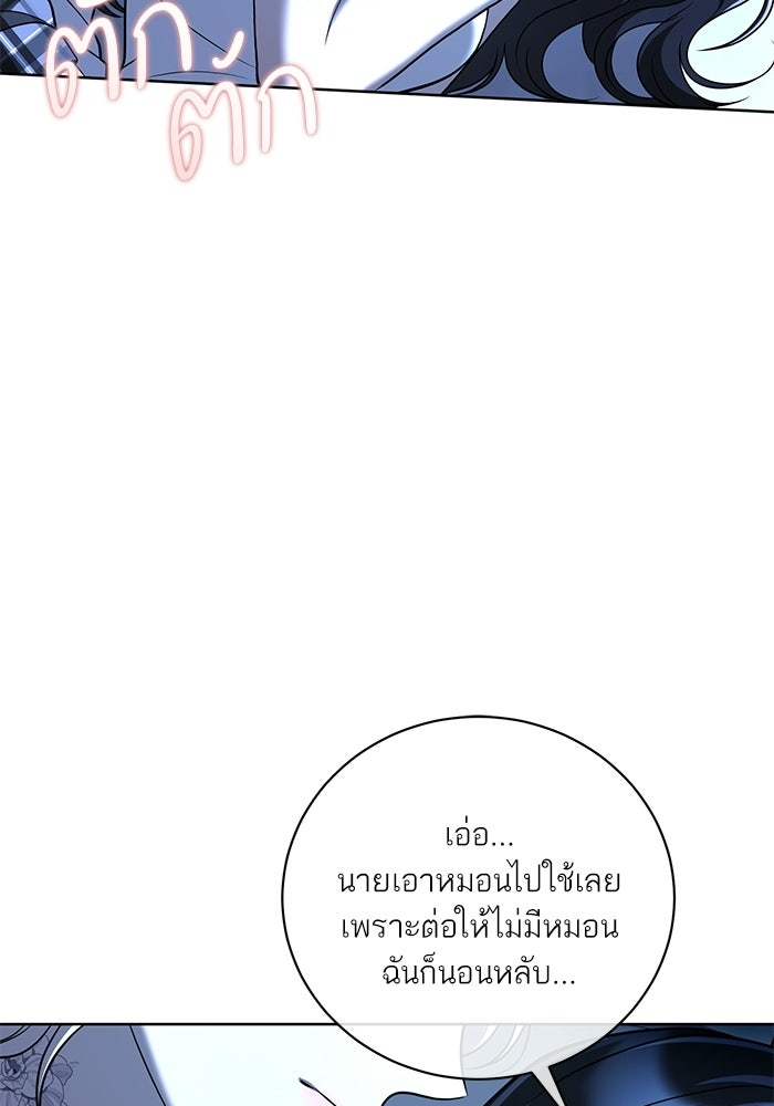 ประกายรักหนุ่มตาฟ้า - หน้า 19