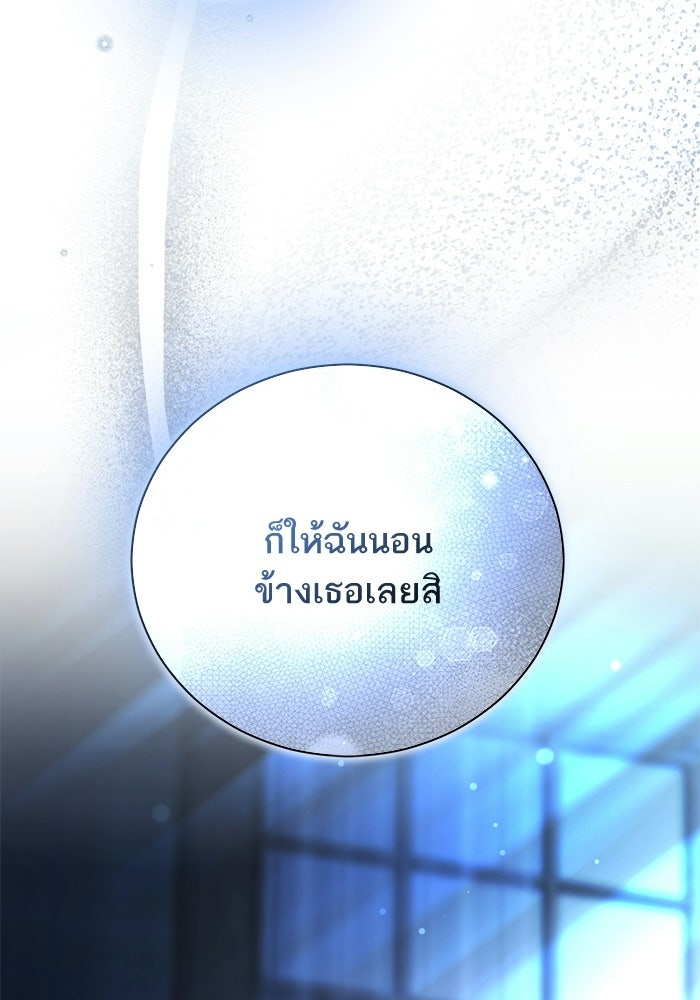 ประกายรักหนุ่มตาฟ้า - หน้า 2