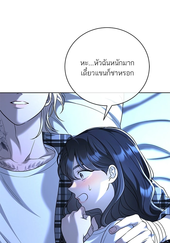 ประกายรักหนุ่มตาฟ้า - หน้า 23