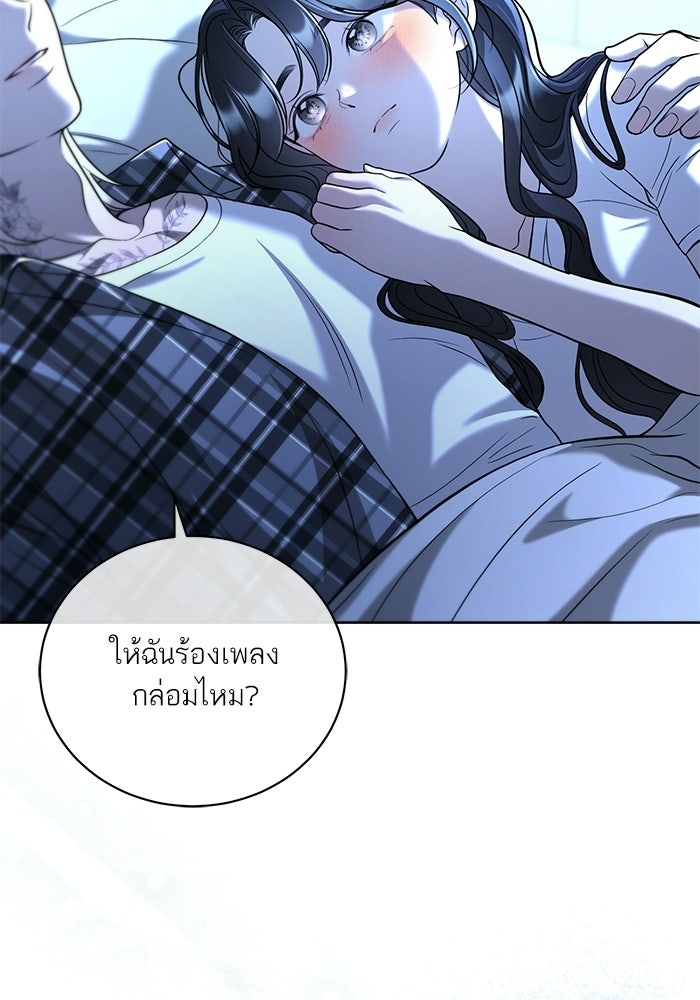 ประกายรักหนุ่มตาฟ้า - หน้า 28