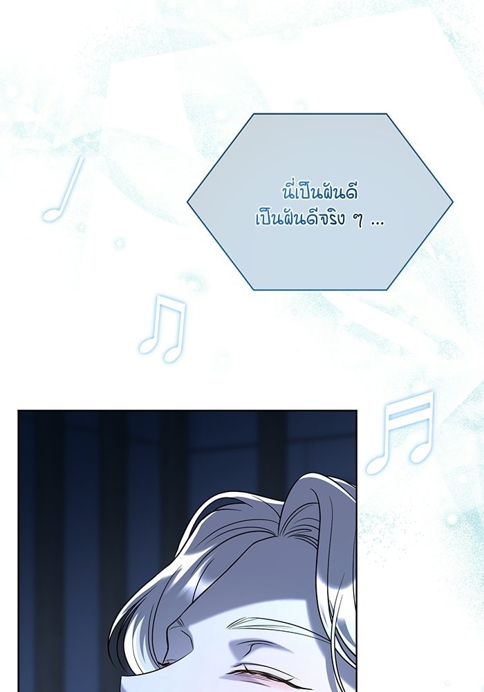 ประกายรักหนุ่มตาฟ้า - หน้า 29