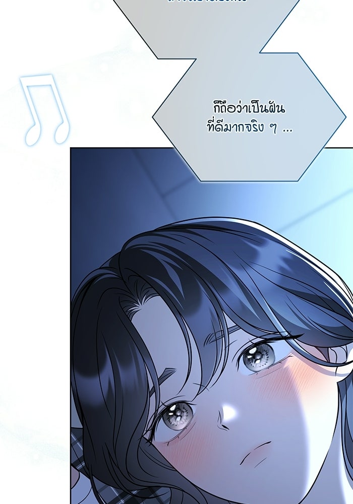 ประกายรักหนุ่มตาฟ้า - หน้า 31