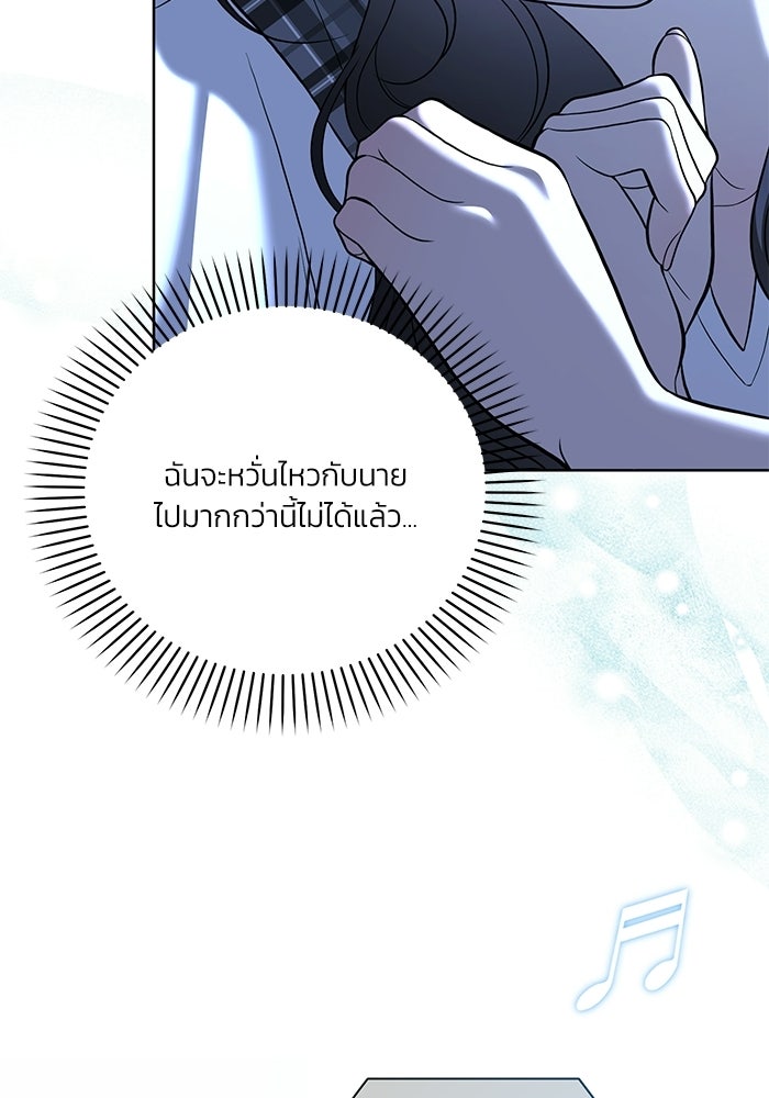 ประกายรักหนุ่มตาฟ้า - หน้า 32