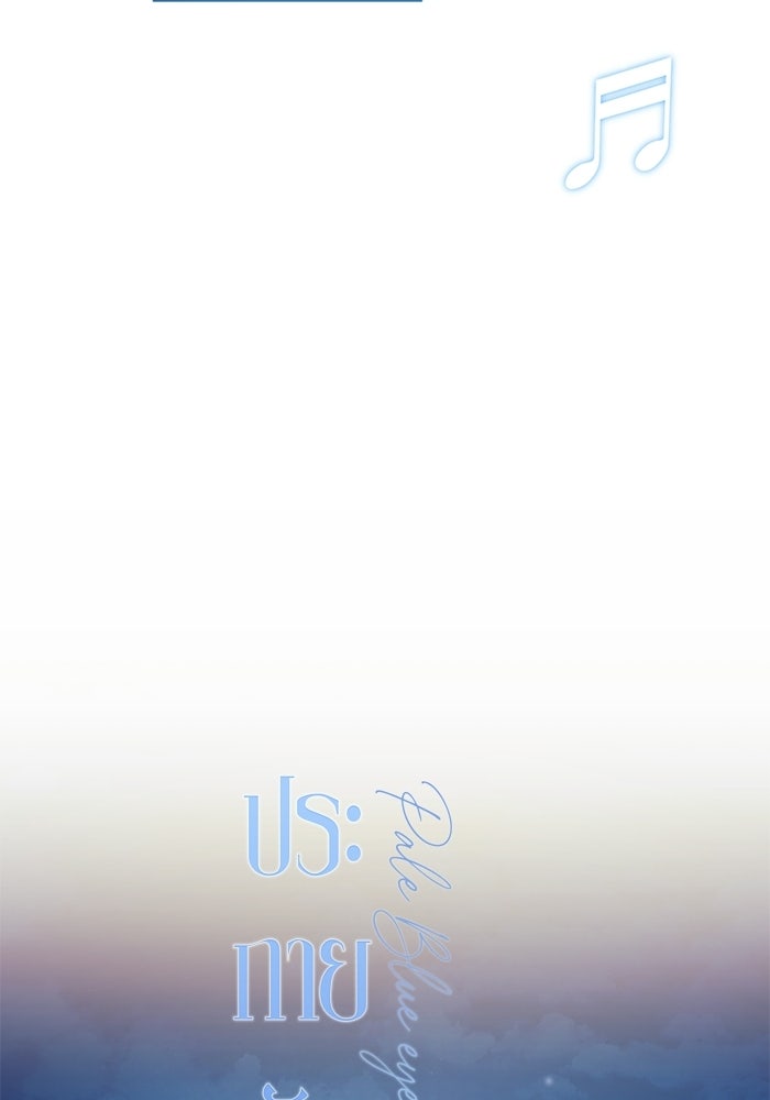 ประกายรักหนุ่มตาฟ้า - หน้า 35