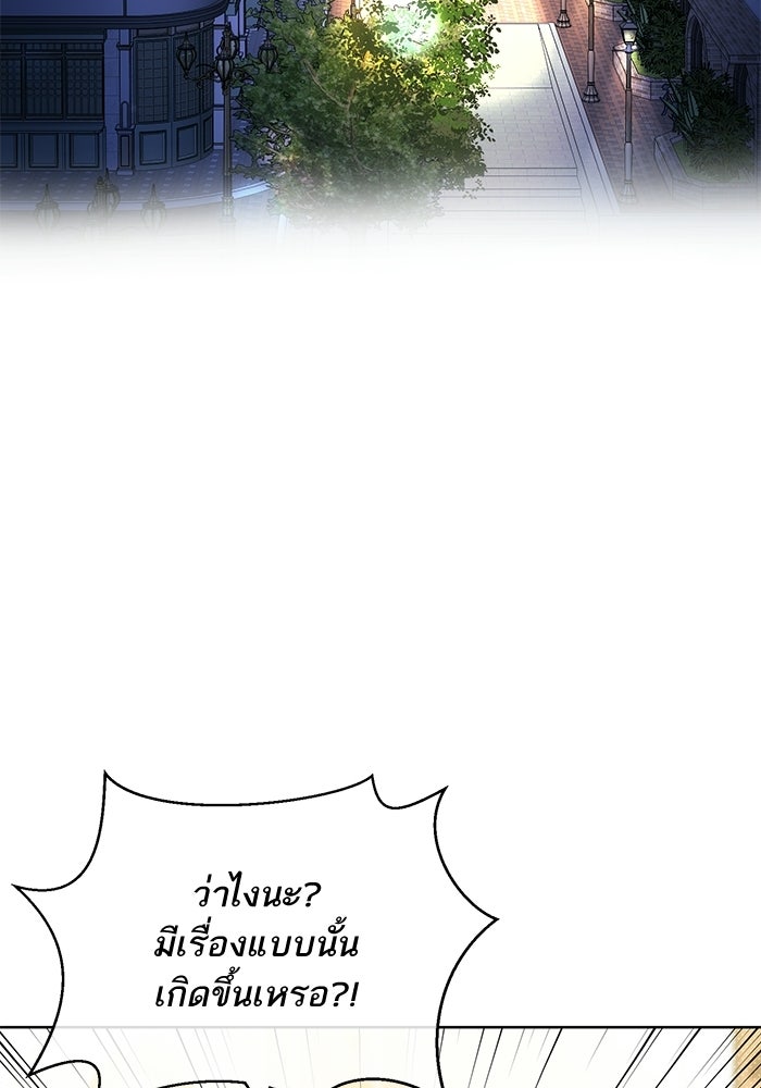 ประกายรักหนุ่มตาฟ้า - หน้า 37