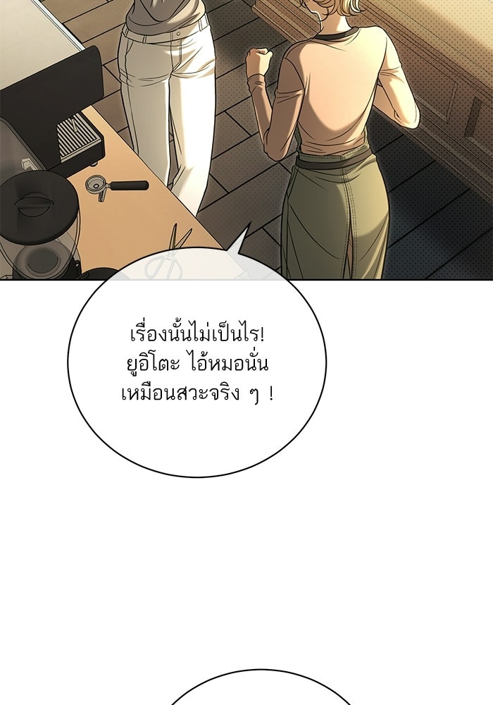 ประกายรักหนุ่มตาฟ้า - หน้า 40