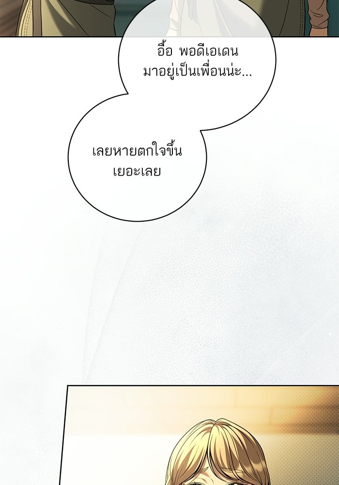 ประกายรักหนุ่มตาฟ้า - หน้า 42