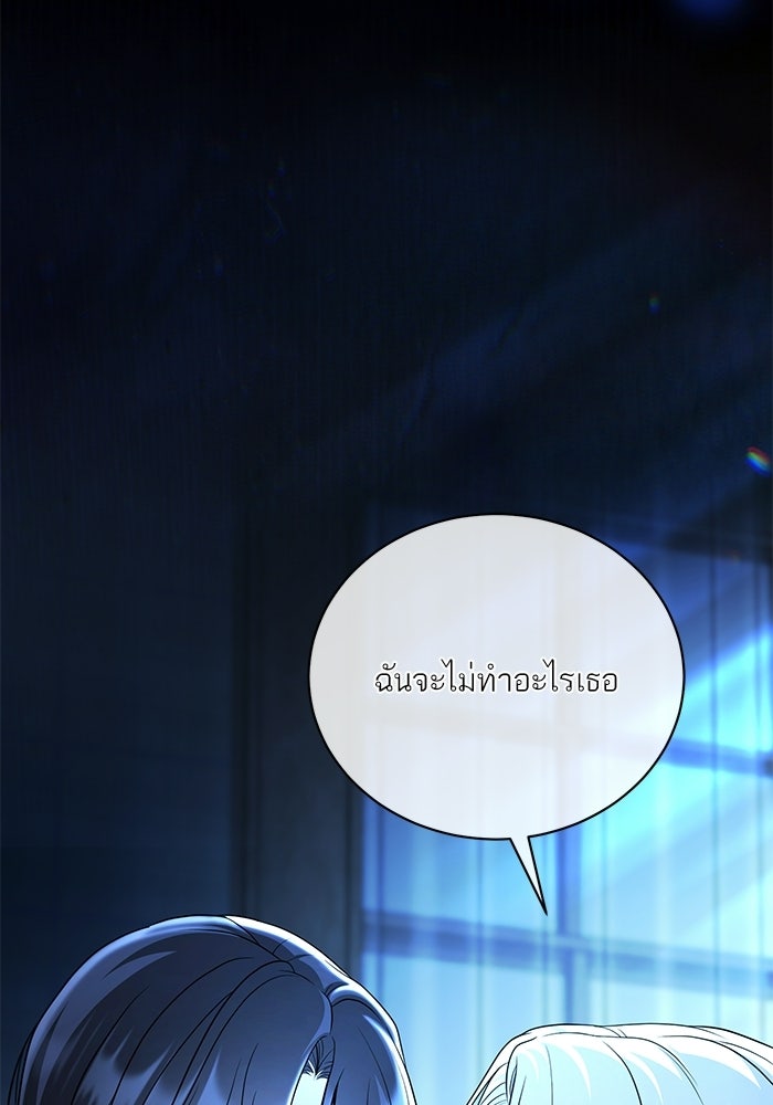 ประกายรักหนุ่มตาฟ้า - หน้า 5