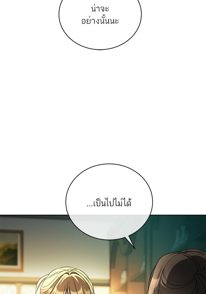 ประกายรักหนุ่มตาฟ้า - หน้า 54
