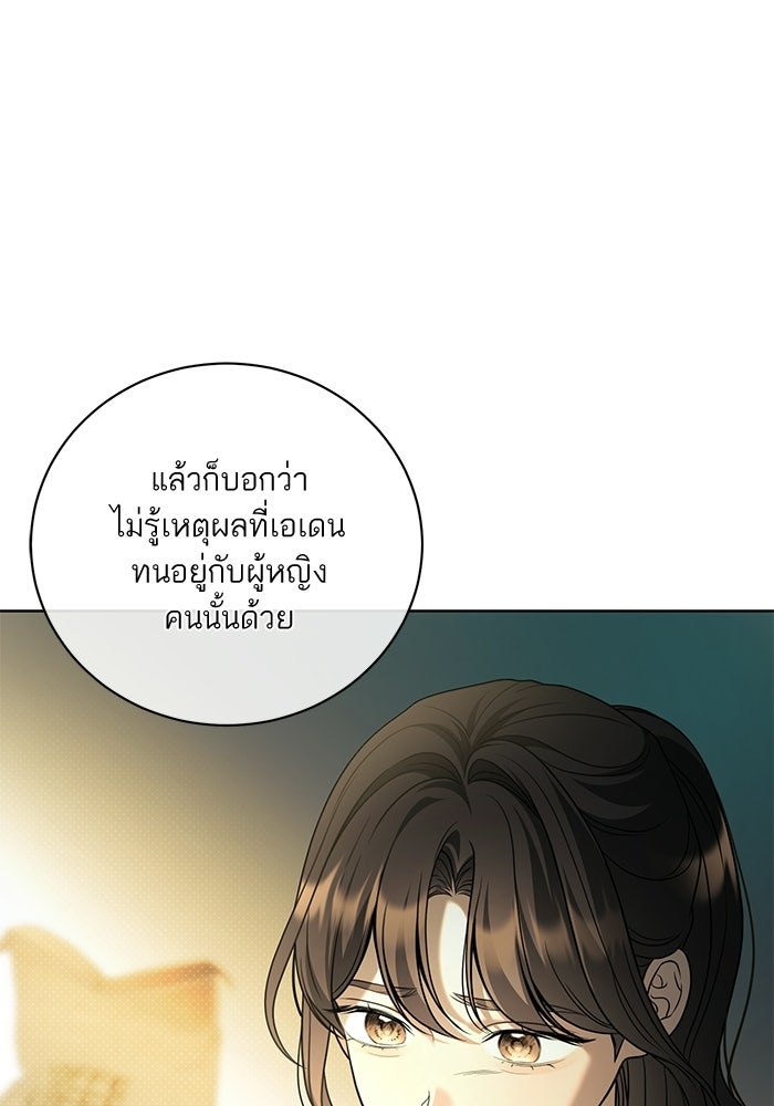 ประกายรักหนุ่มตาฟ้า - หน้า 56