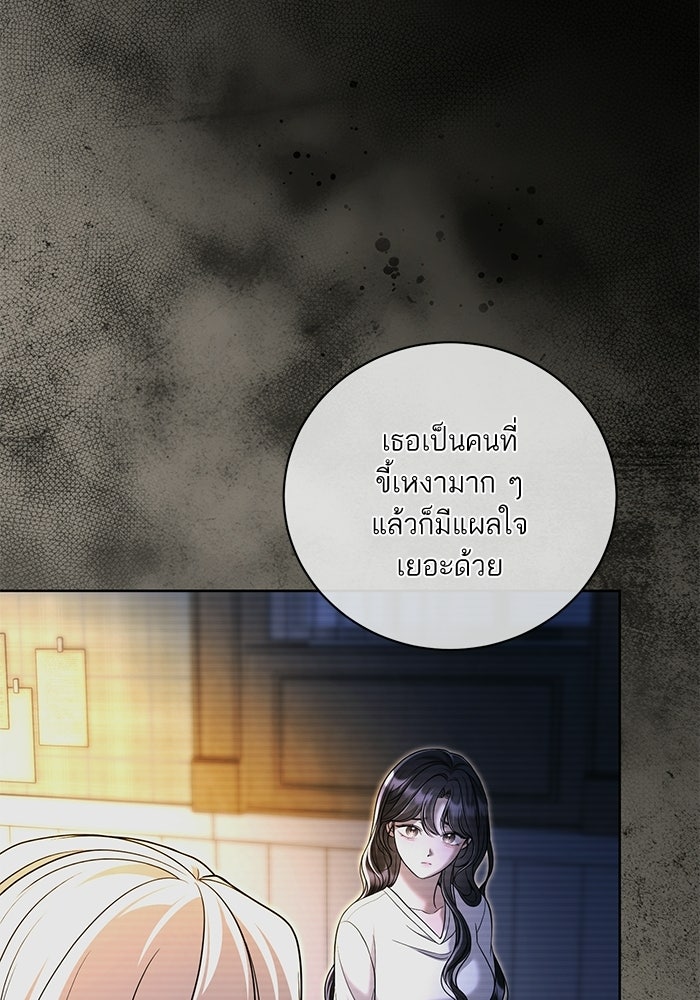 ประกายรักหนุ่มตาฟ้า - หน้า 59