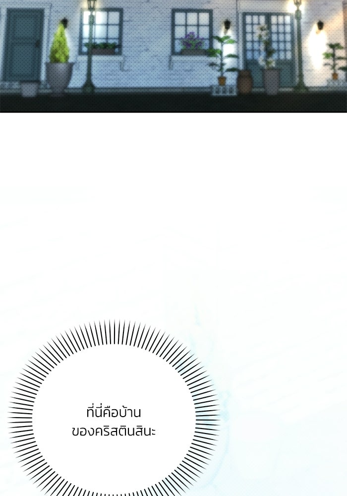 ประกายรักหนุ่มตาฟ้า - หน้า 65