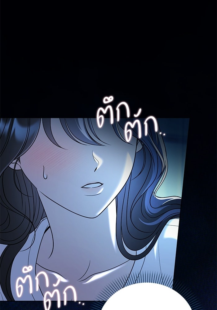 ประกายรักหนุ่มตาฟ้า - หน้า 7