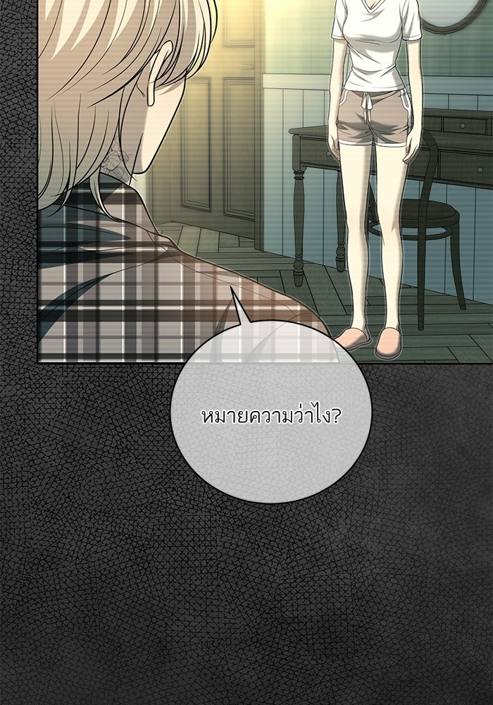 ประกายรักหนุ่มตาฟ้า - หน้า 74