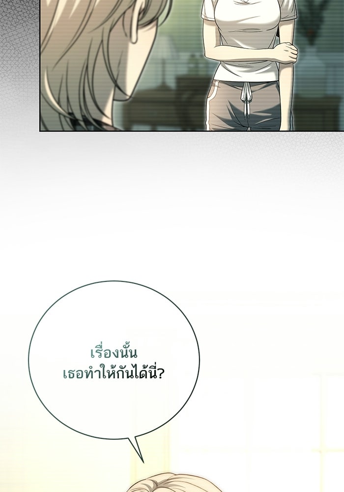 ประกายรักหนุ่มตาฟ้า - หน้า 79