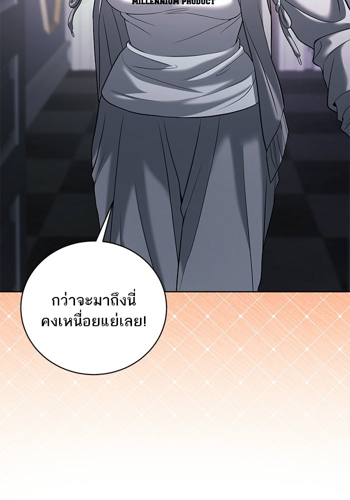 ประกายรักหนุ่มตาฟ้า - หน้า 85