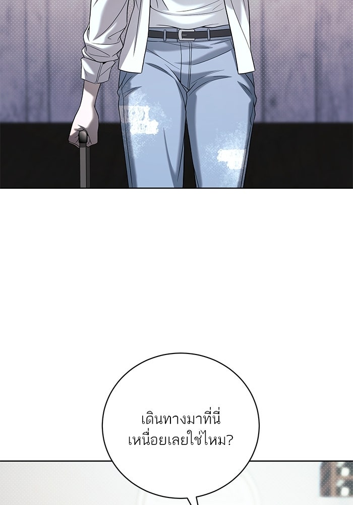 ประกายรักหนุ่มตาฟ้า - หน้า 87
