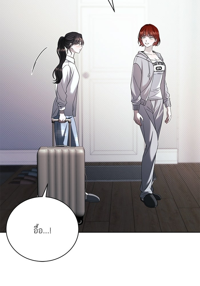 ประกายรักหนุ่มตาฟ้า - หน้า 88