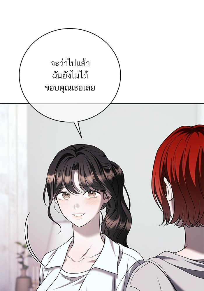ประกายรักหนุ่มตาฟ้า - หน้า 92