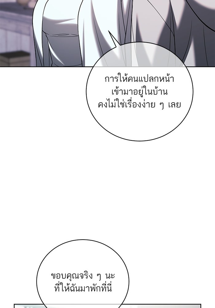 ประกายรักหนุ่มตาฟ้า - หน้า 93