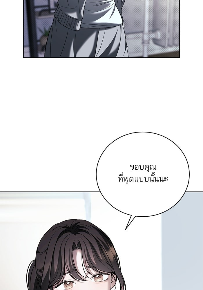 ประกายรักหนุ่มตาฟ้า - หน้า 98