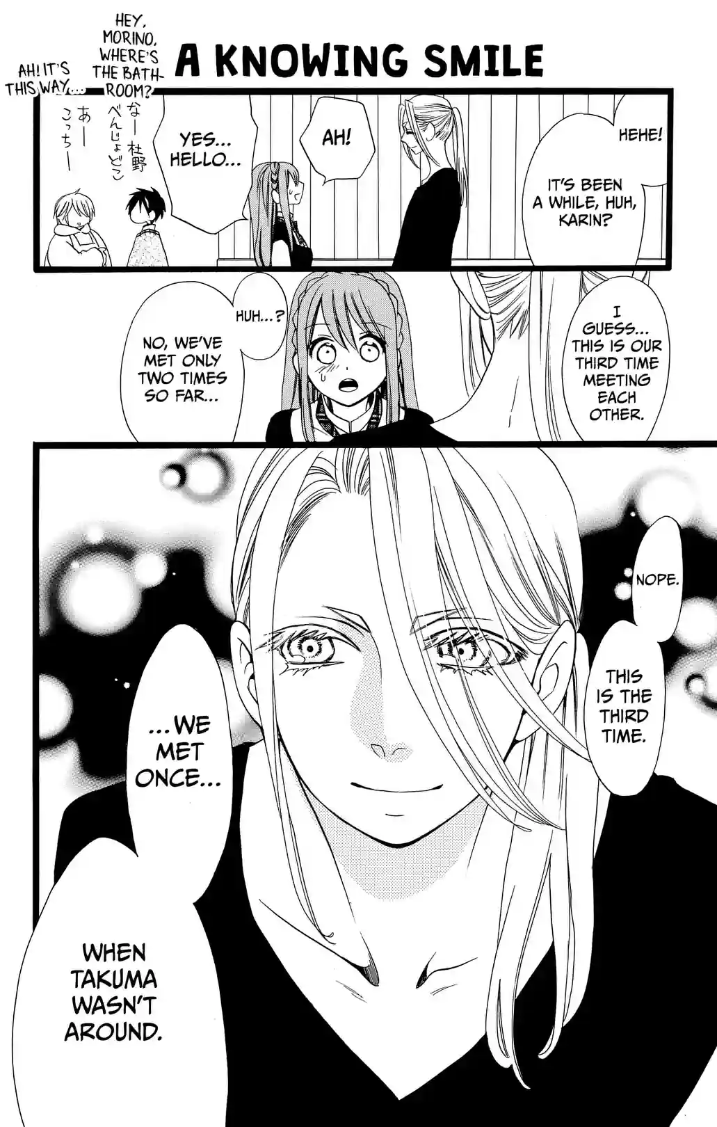Takuma of the Forest - หน้า 22