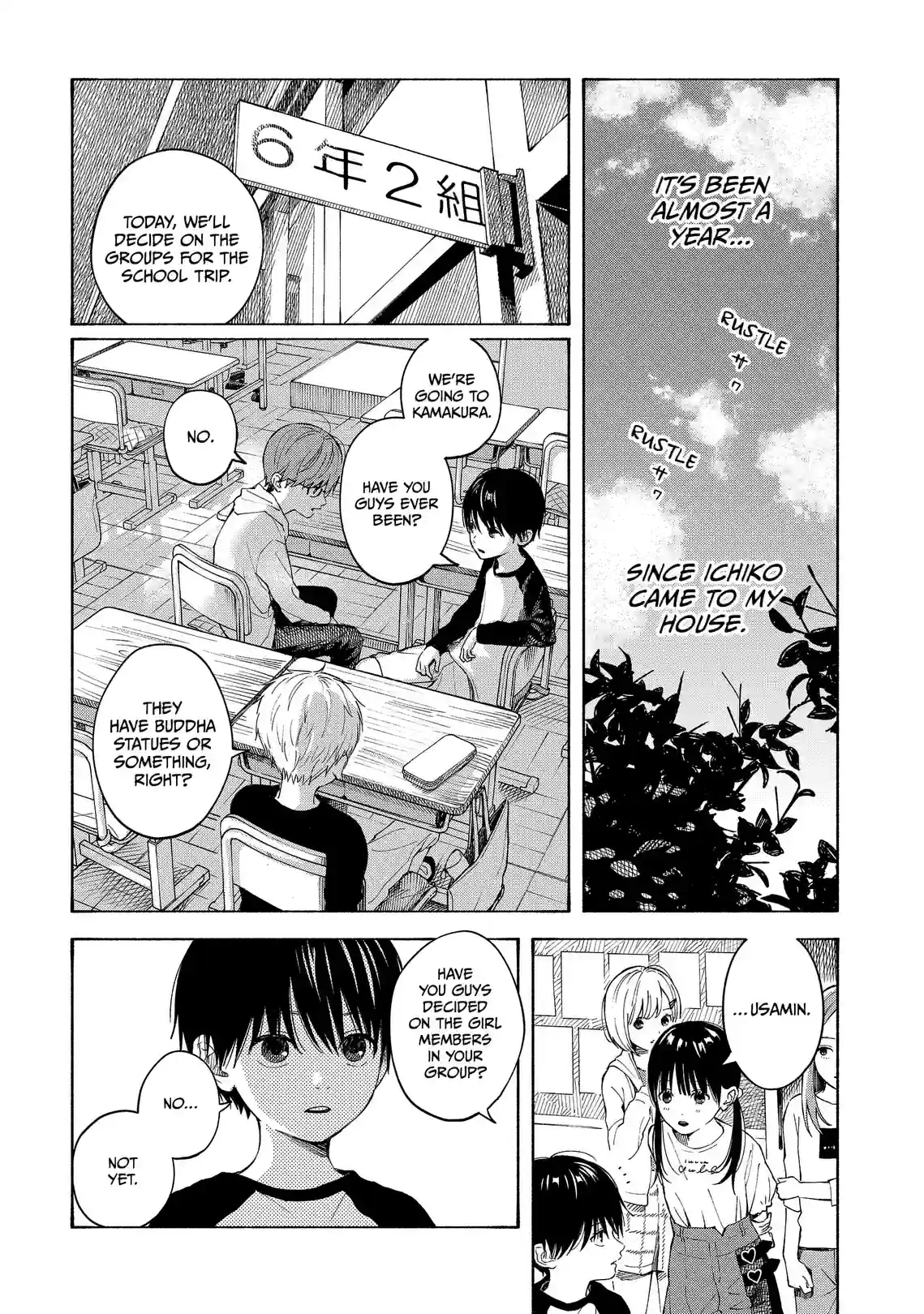 KOKORO NO PROGRAM - หน้า 2
