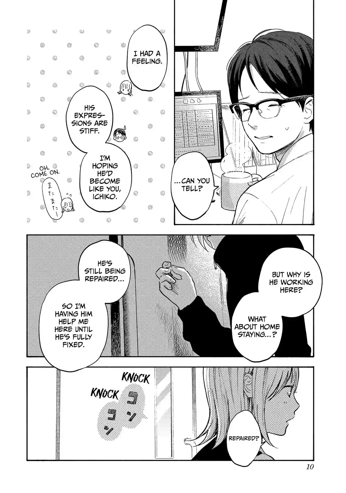 KOKORO NO PROGRAM - หน้า 4