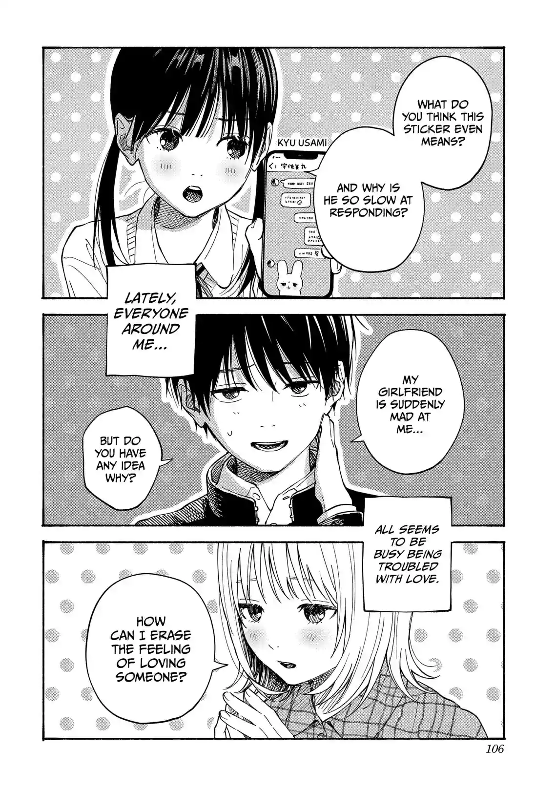KOKORO NO PROGRAM - หน้า 2