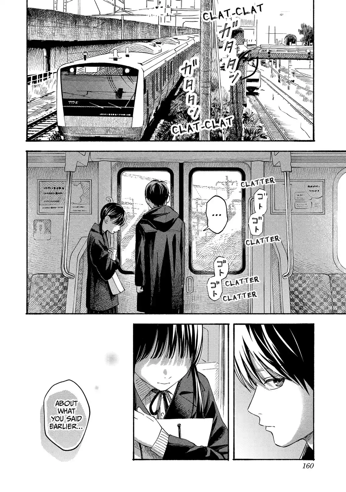 KOKORO NO PROGRAM - หน้า 2