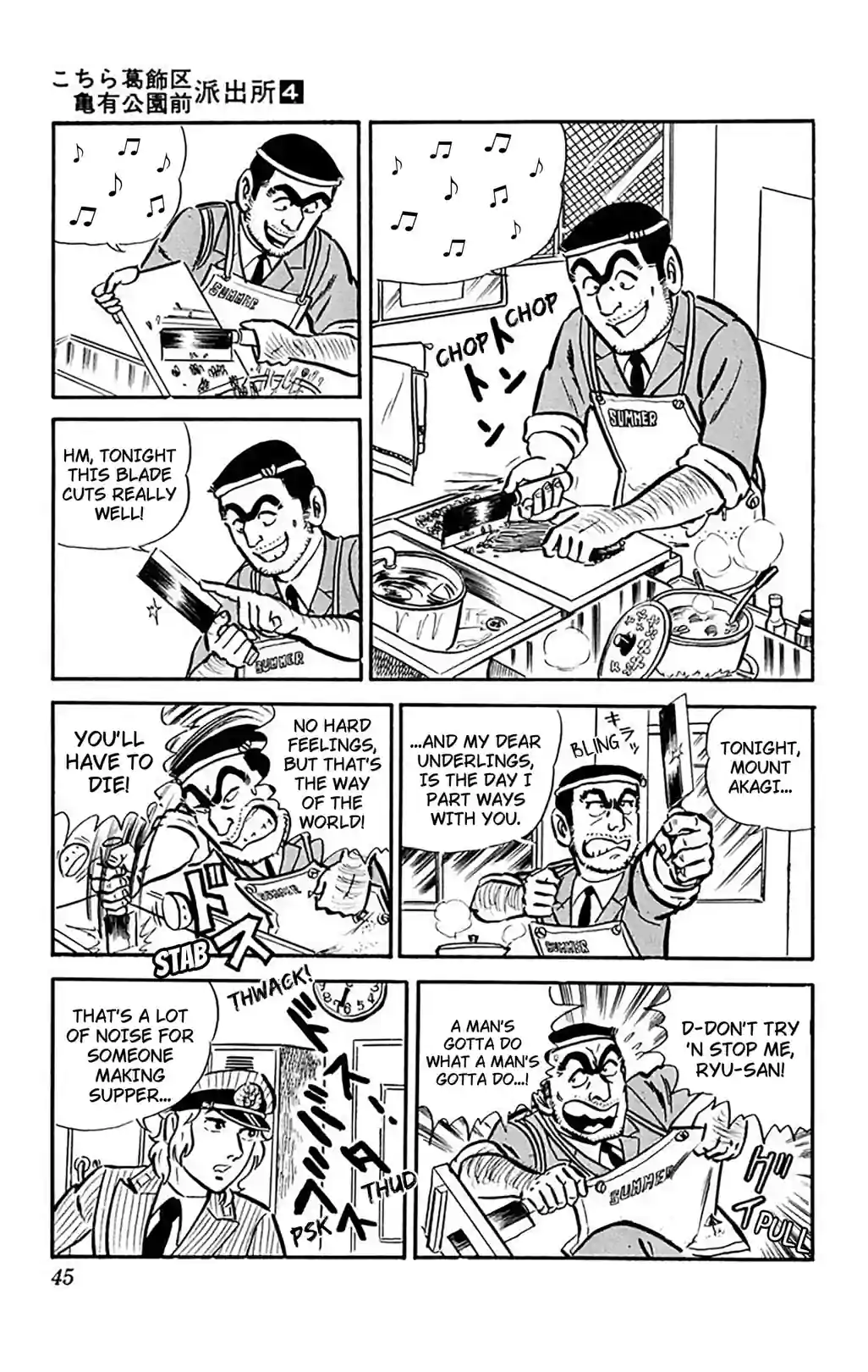 Kochikame 1976–1981 - หน้า 2