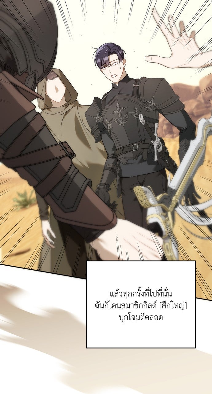 ภาวะพึ่งพาของนิวบี้กับโอลบี้ - หน้า 11