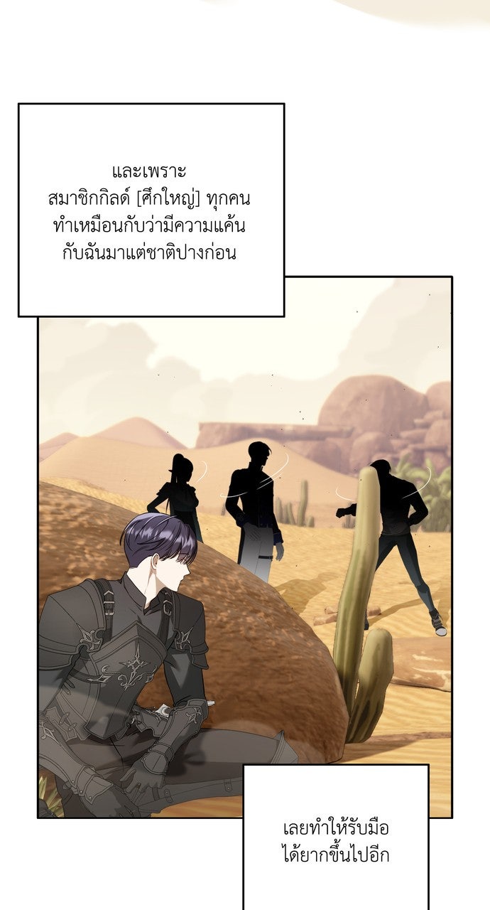 ภาวะพึ่งพาของนิวบี้กับโอลบี้ - หน้า 12