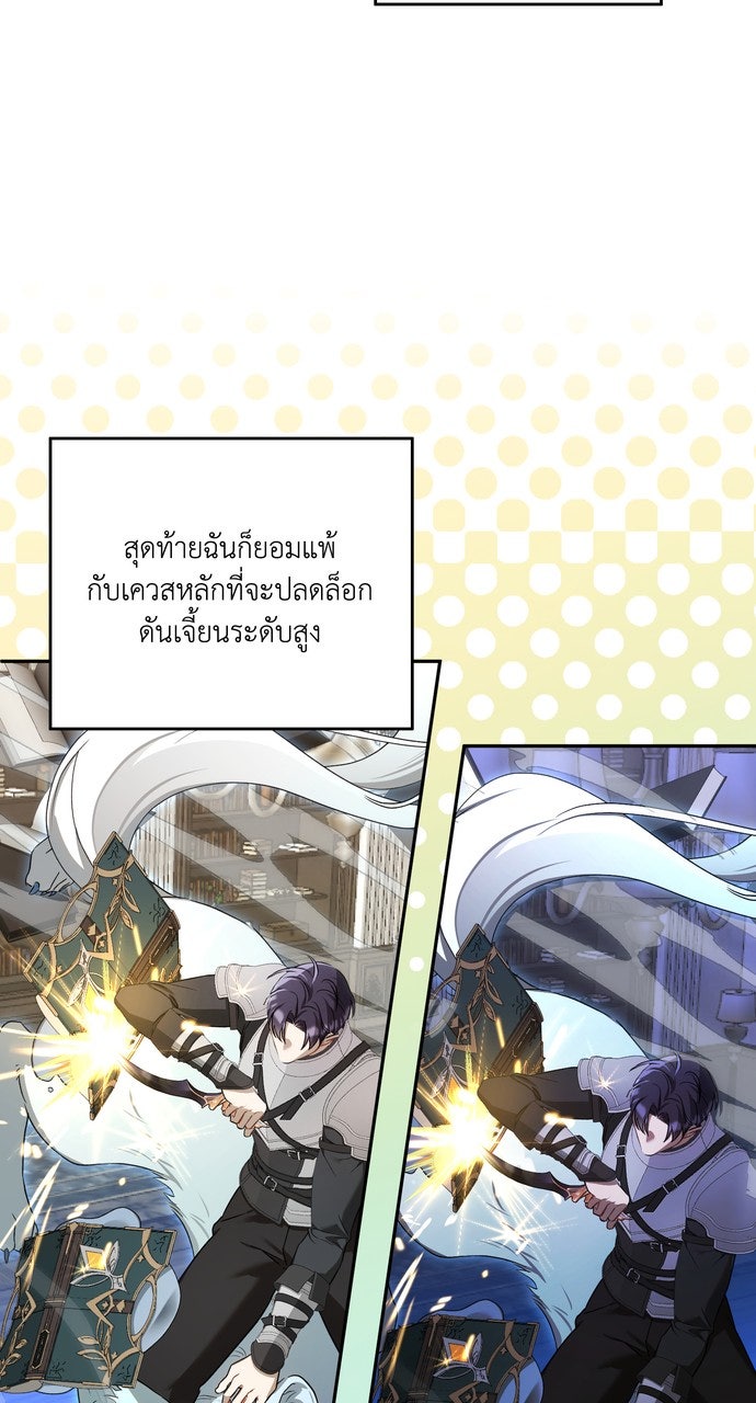 ภาวะพึ่งพาของนิวบี้กับโอลบี้ - หน้า 13