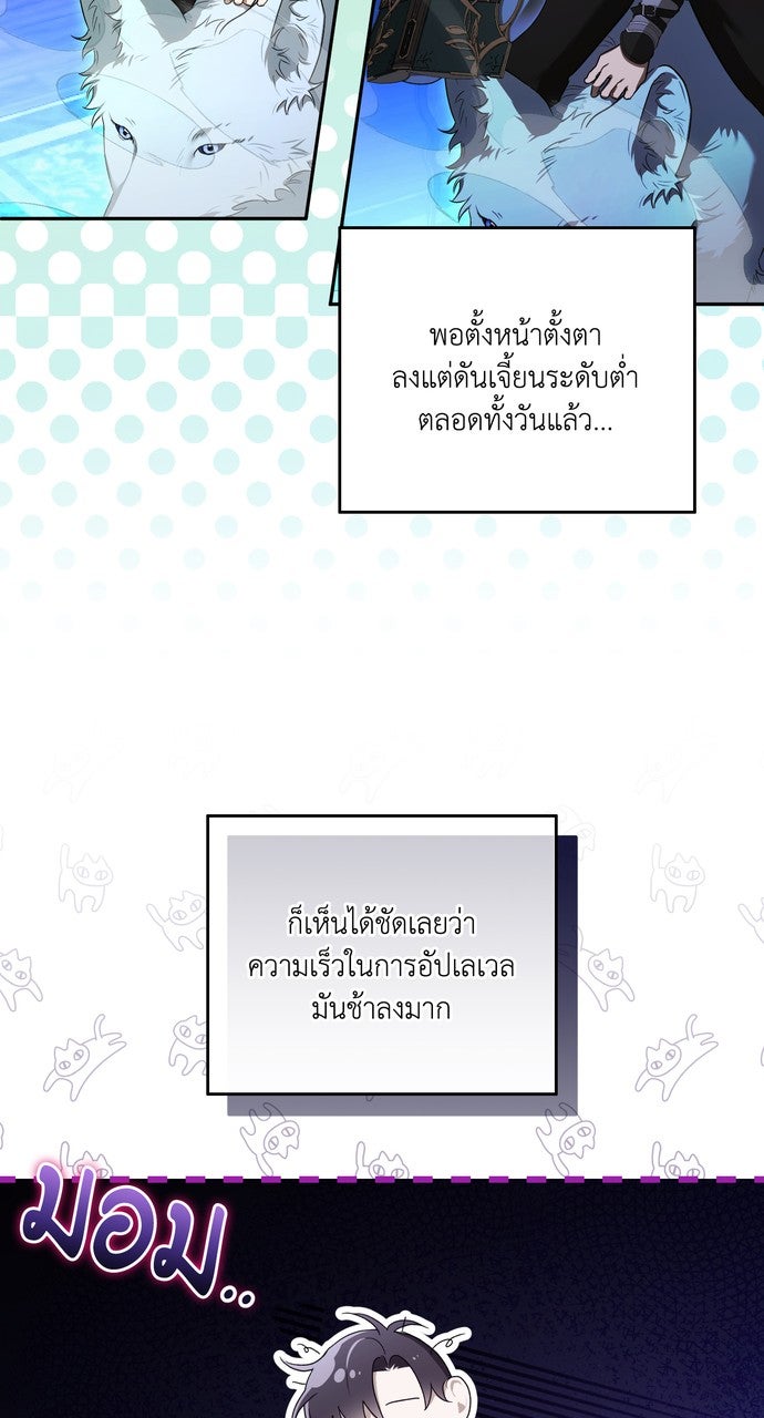 ภาวะพึ่งพาของนิวบี้กับโอลบี้ - หน้า 14
