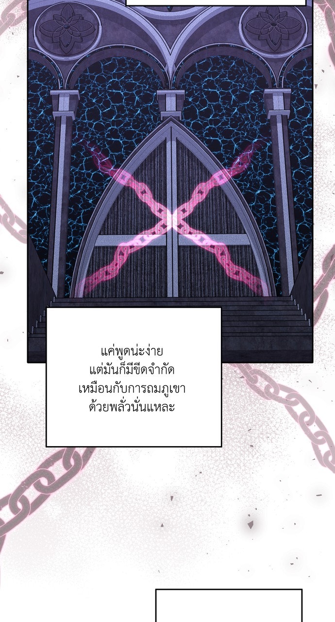 ภาวะพึ่งพาของนิวบี้กับโอลบี้ - หน้า 16