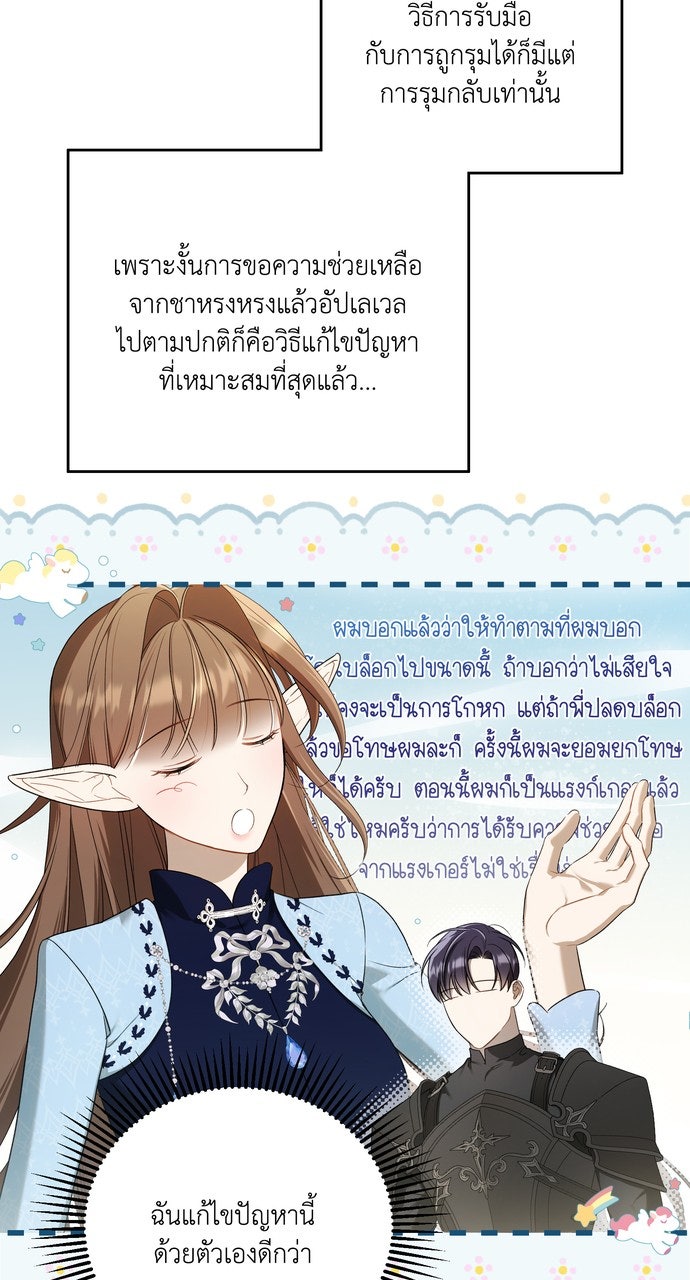 ภาวะพึ่งพาของนิวบี้กับโอลบี้ - หน้า 17