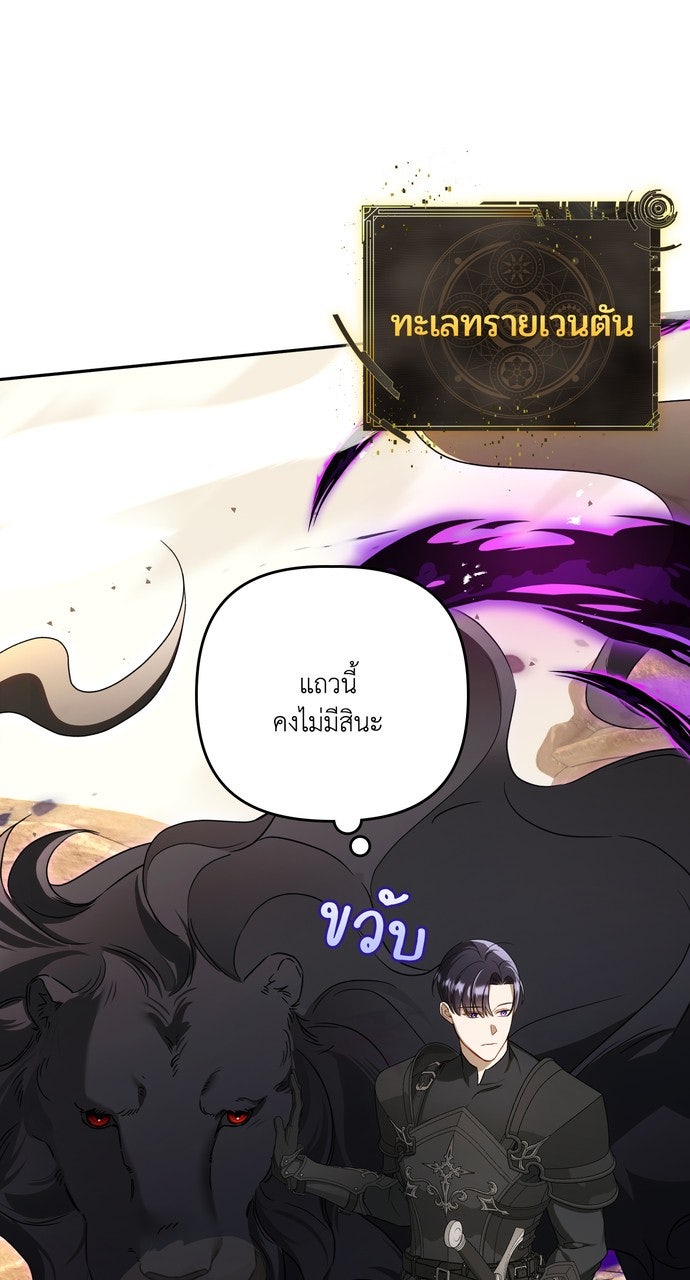 ภาวะพึ่งพาของนิวบี้กับโอลบี้ - หน้า 23
