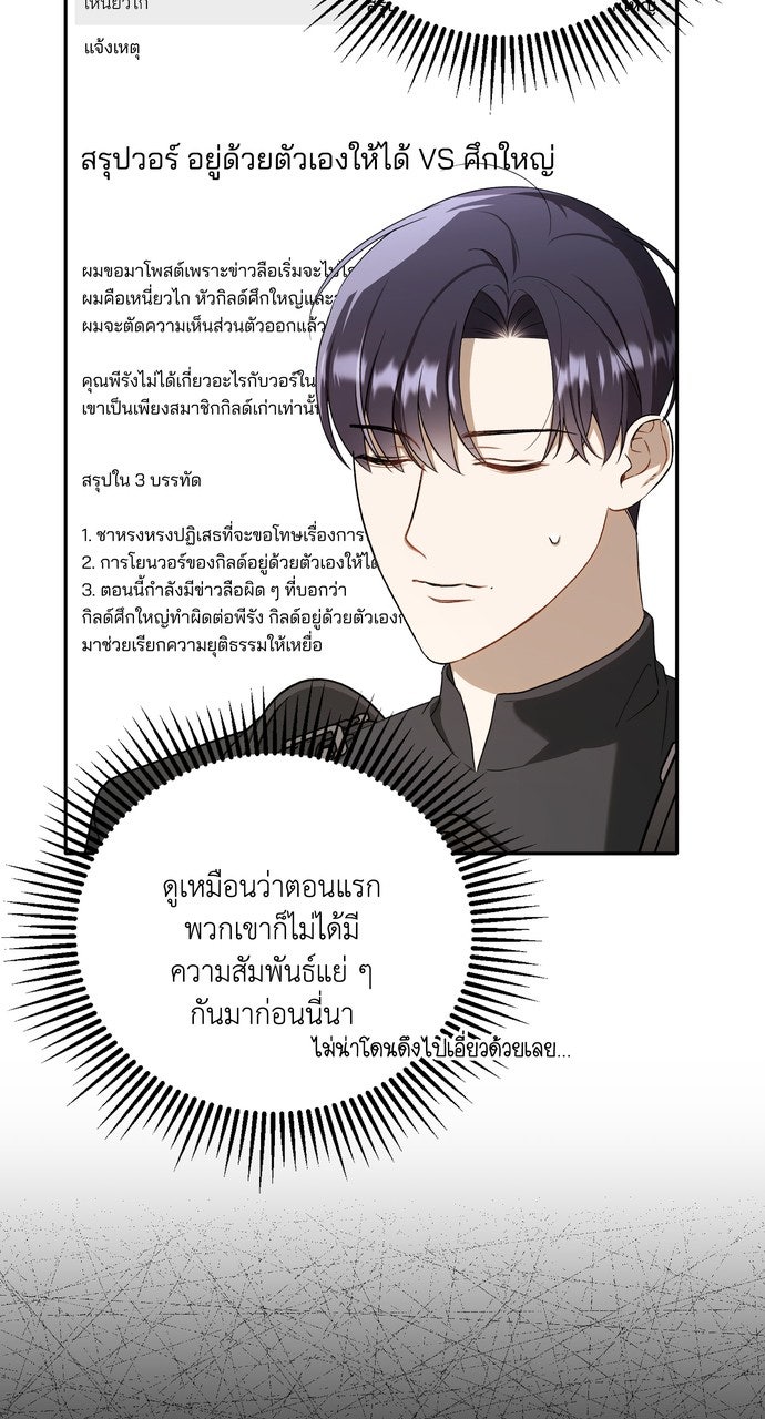 ภาวะพึ่งพาของนิวบี้กับโอลบี้ - หน้า 25
