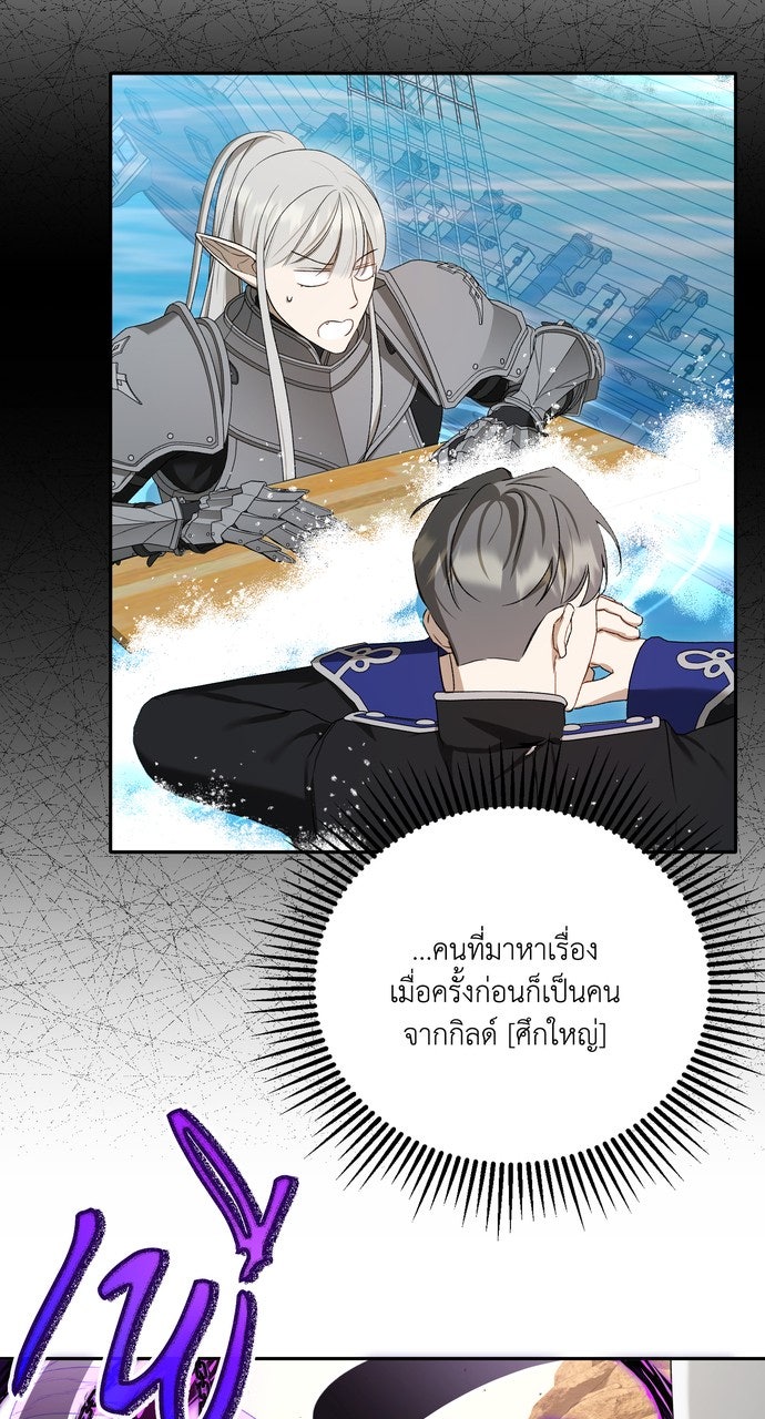 ภาวะพึ่งพาของนิวบี้กับโอลบี้ - หน้า 26