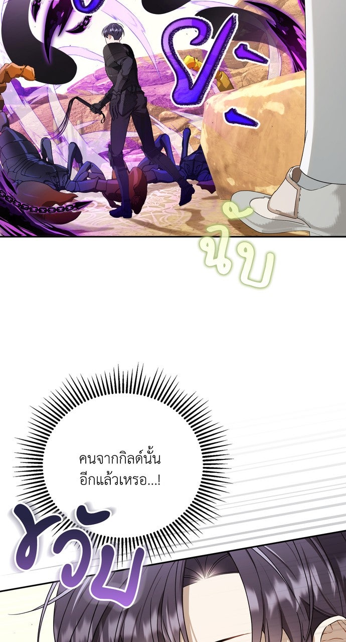 ภาวะพึ่งพาของนิวบี้กับโอลบี้ - หน้า 27