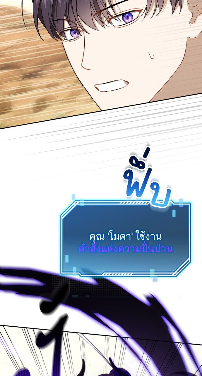 ภาวะพึ่งพาของนิวบี้กับโอลบี้ - หน้า 28