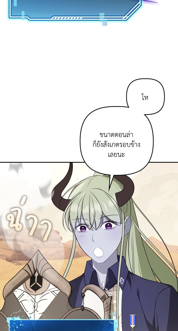 ภาวะพึ่งพาของนิวบี้กับโอลบี้ - หน้า 30