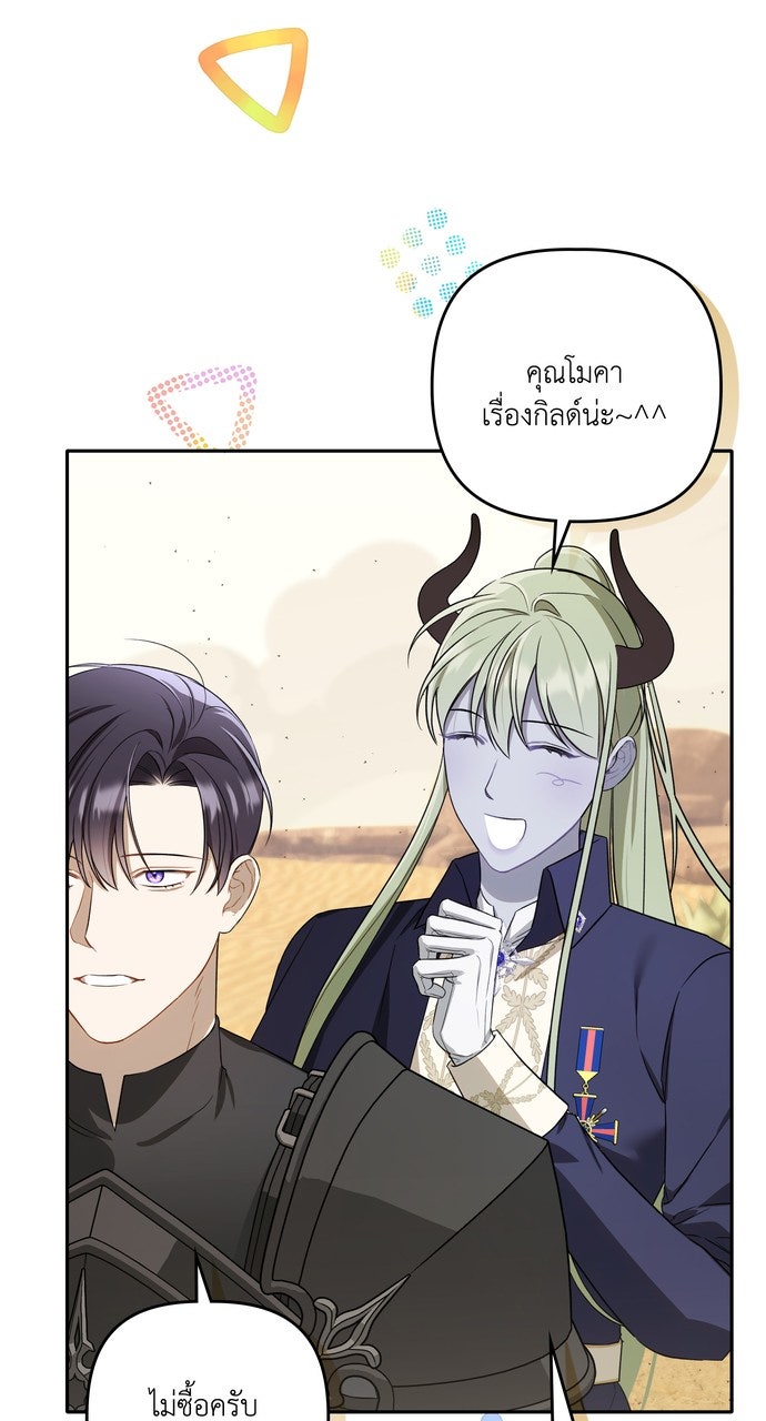 ภาวะพึ่งพาของนิวบี้กับโอลบี้ - หน้า 32