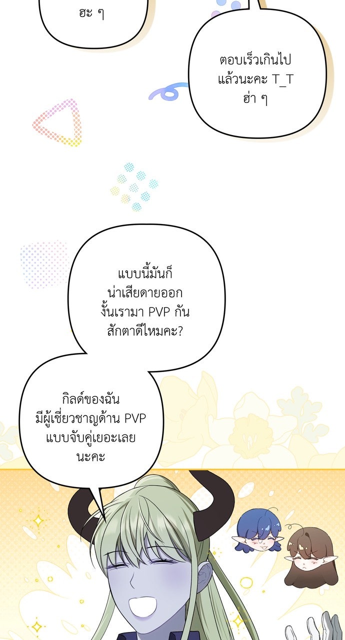 ภาวะพึ่งพาของนิวบี้กับโอลบี้ - หน้า 33