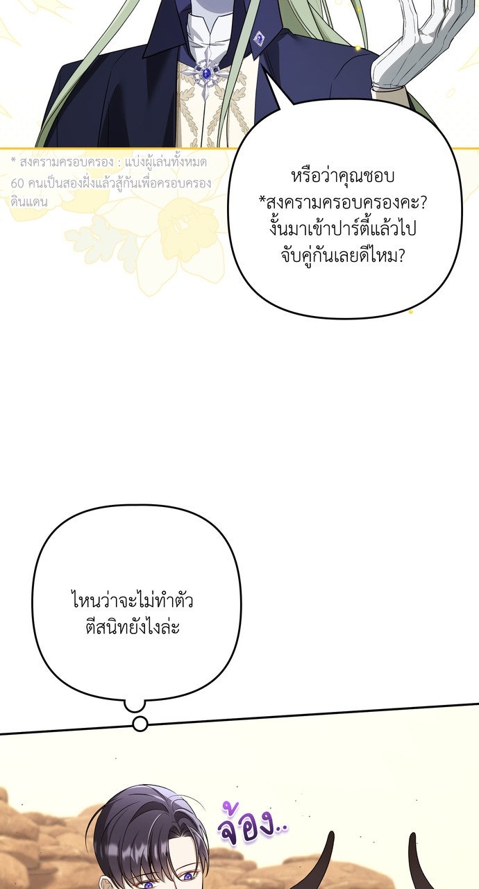 ภาวะพึ่งพาของนิวบี้กับโอลบี้ - หน้า 34
