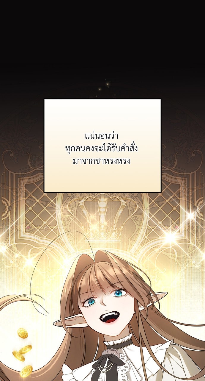 ภาวะพึ่งพาของนิวบี้กับโอลบี้ - หน้า 37