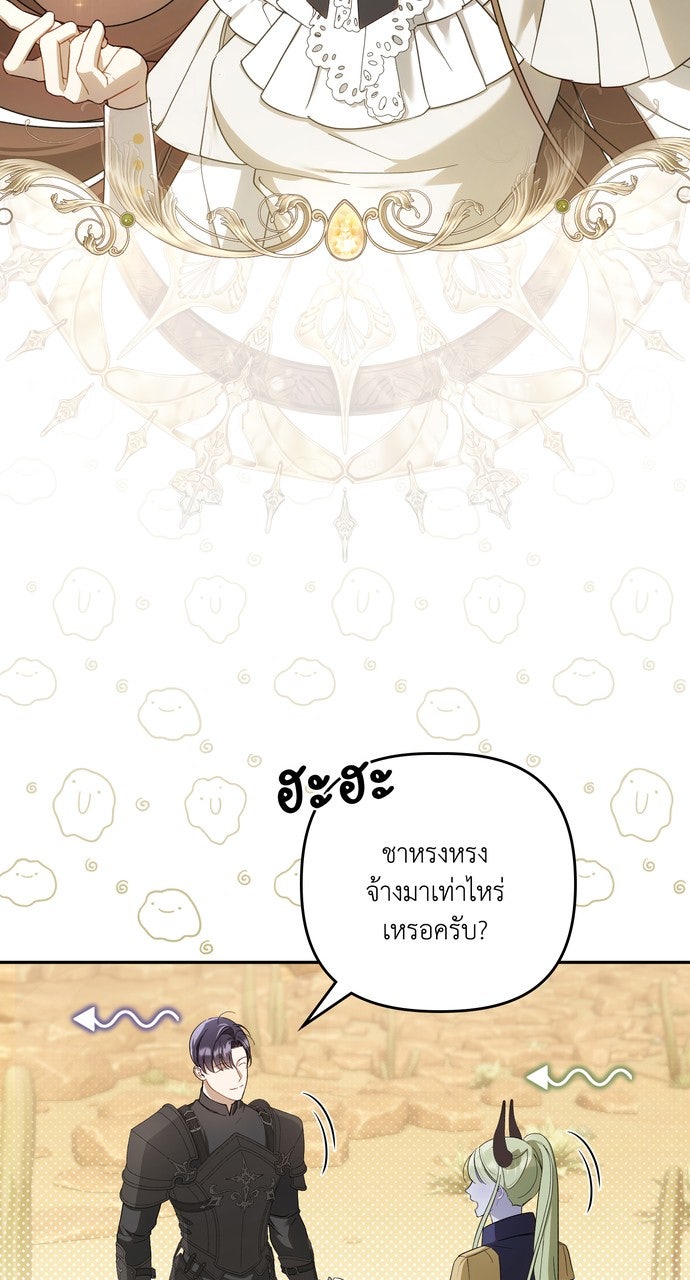 ภาวะพึ่งพาของนิวบี้กับโอลบี้ - หน้า 38