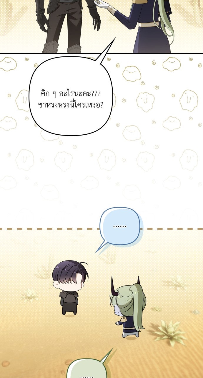 ภาวะพึ่งพาของนิวบี้กับโอลบี้ - หน้า 39