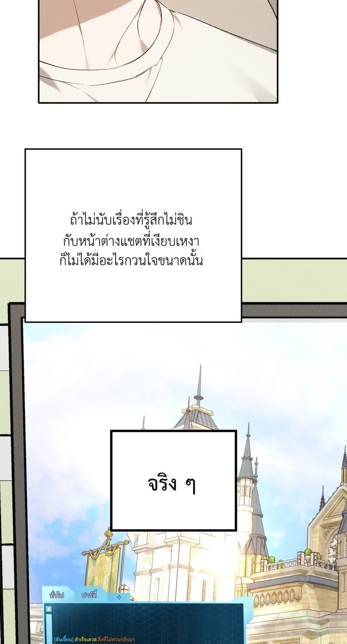 ภาวะพึ่งพาของนิวบี้กับโอลบี้ - หน้า 4